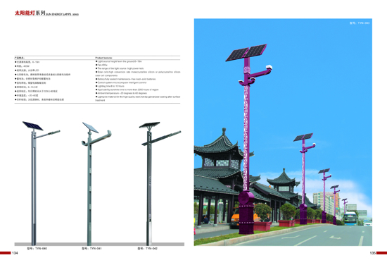 太阳能路灯|重庆太阳能路灯|太阳能路灯生产厂家|重庆太阳能路灯生产厂家|太阳能路灯厂家热线：18290421093|太阳能路灯厂家|重庆太阳能路灯厂家|太阳能路灯厂|重庆太阳能路灯厂|太阳能路灯厂家供应|重庆太阳能路灯厂家供应|太阳能路灯厂家批发|重庆太阳能路灯厂家批发|太阳能路灯批发|重庆太阳能路灯批发|重庆太阳能路灯生产|哈珠太阳能照明|哈珠太阳能路灯|哈珠太阳能路灯厂