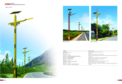 太阳能路灯|重庆太阳能路灯|太阳能路灯生产厂家|重庆太阳能路灯生产厂家|太阳能路灯厂家热线：18290421093|重庆太阳能路灯厂家|重庆太阳能路灯厂|太阳能路灯厂家供应|重庆太阳能路灯厂家供应|太阳能路灯厂家批发|重庆太阳能路灯厂家批发|重庆太阳能路灯批发|重庆太阳能路灯生产|哈珠太阳能照明|哈珠太阳能路灯|哈珠太阳能路灯厂