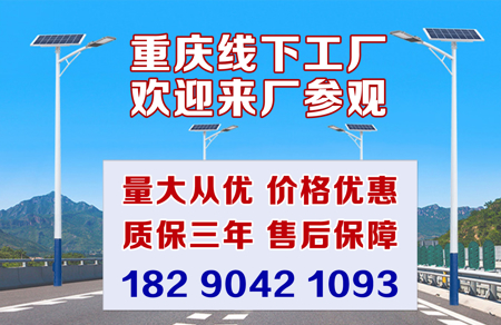 分类图片 新农村太阳能路灯