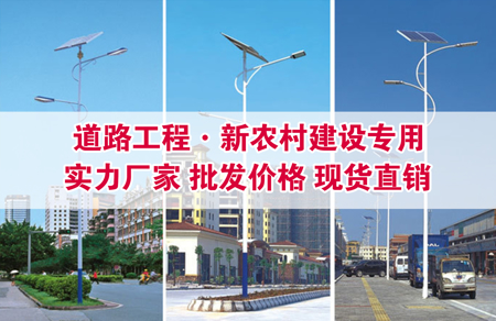 分类图片 太阳能工程路灯